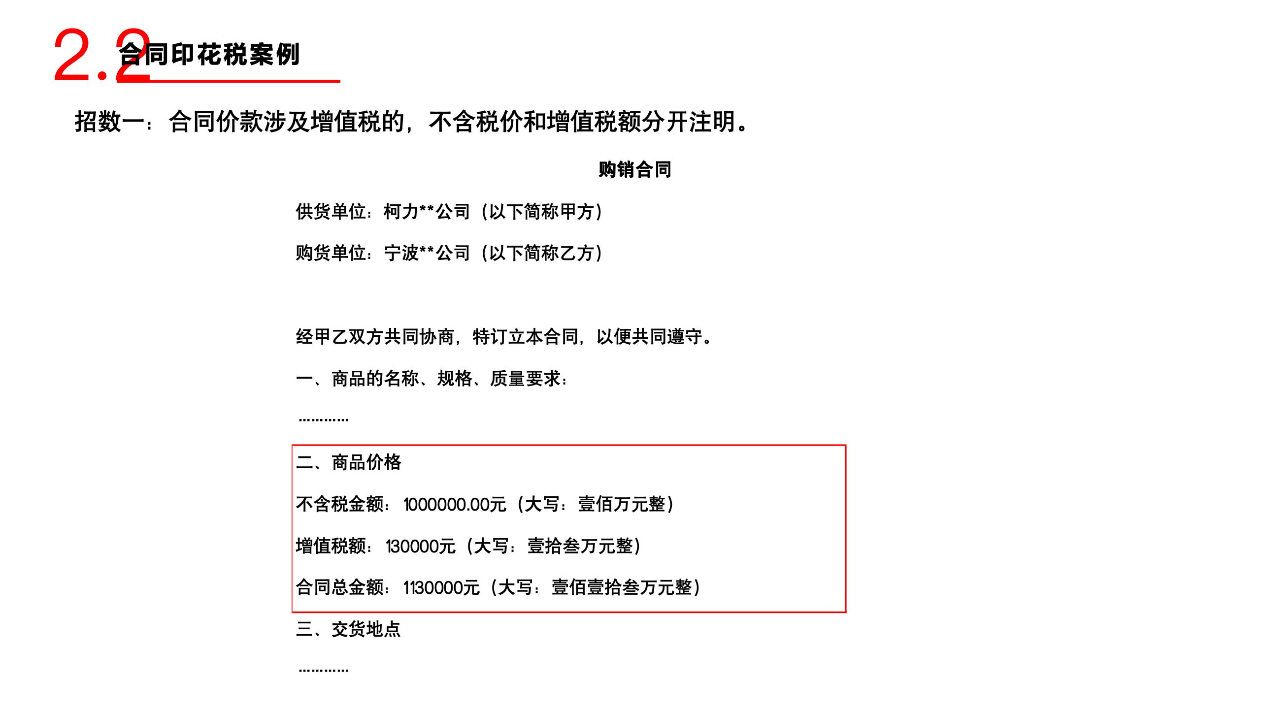 非财务经理的财务培训_52.jpg
