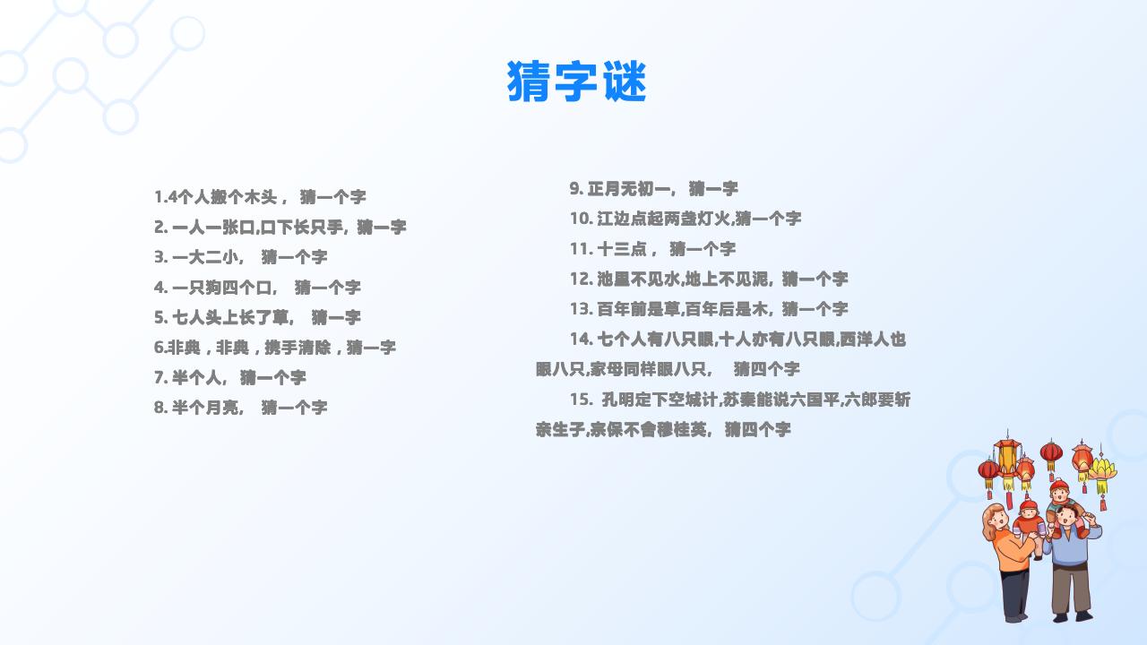 团队管理培训——分工与合作_37.jpg