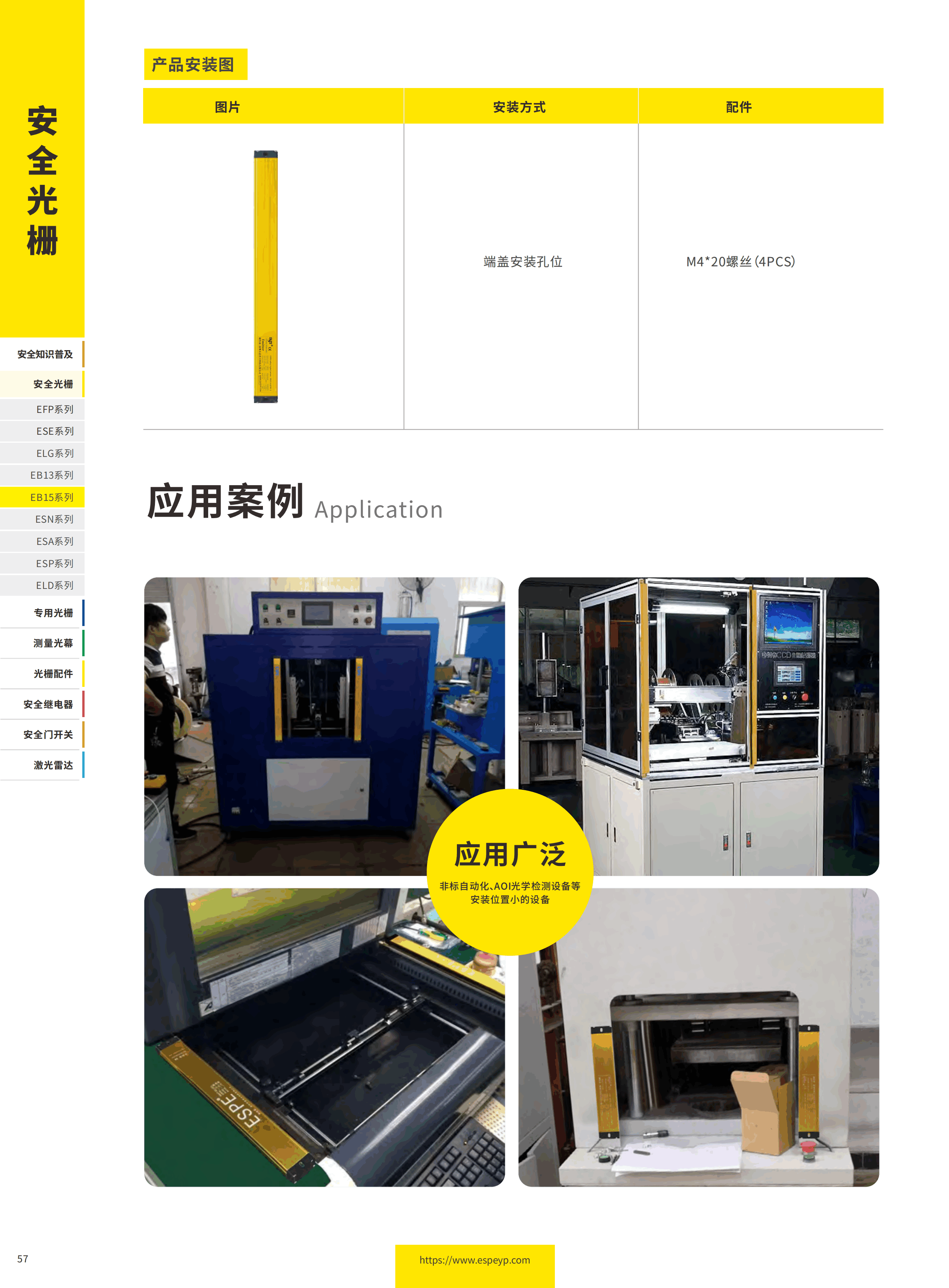 EB15系列超薄光栅-20231219_07.png