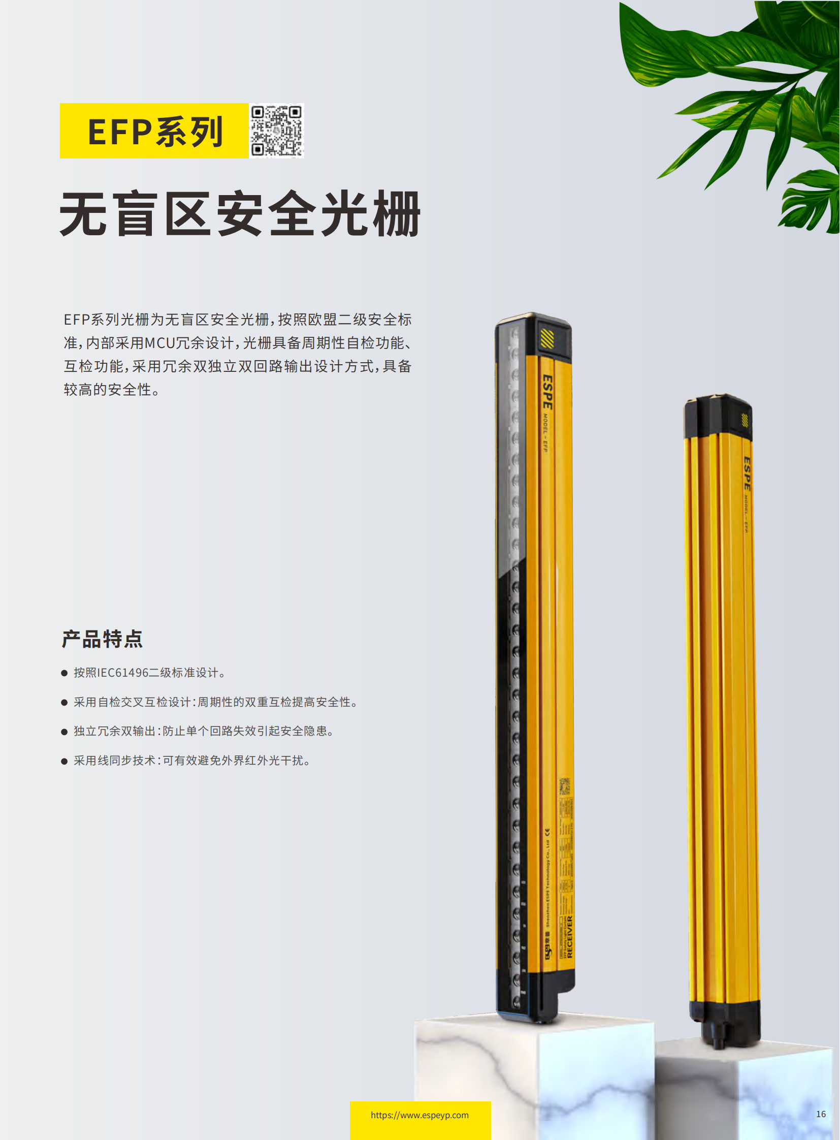 EFP系列无盲区光栅-20231219_00.png