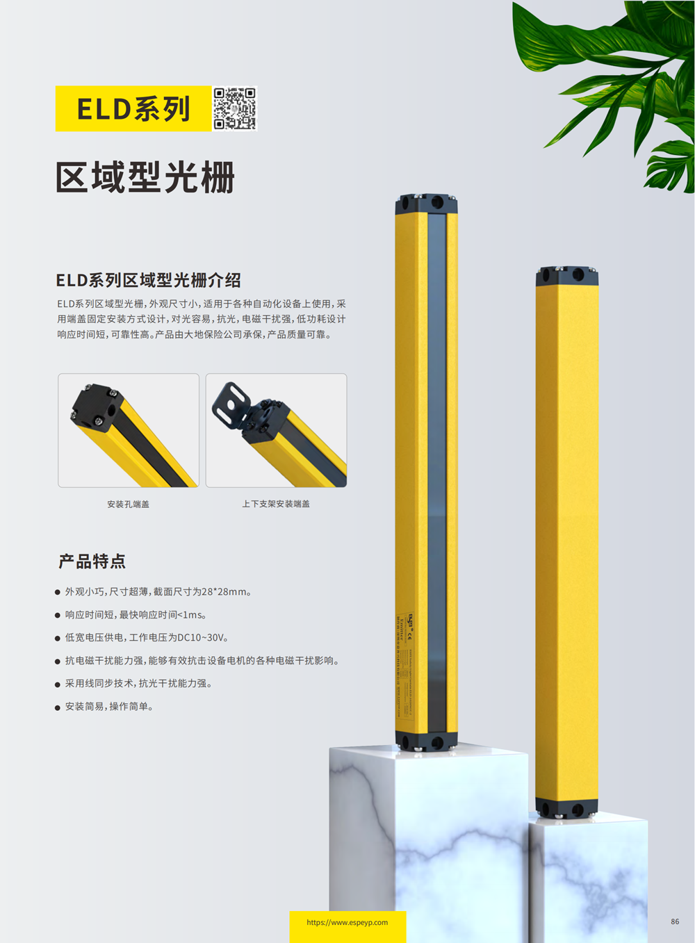 ELD系列区域光栅-20231219_00.png