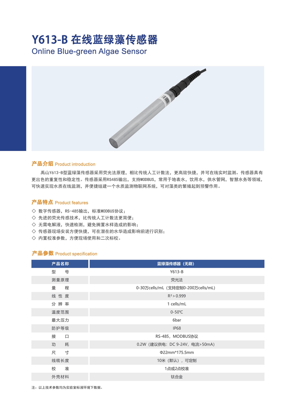 y613在线蓝绿藻产品19.png