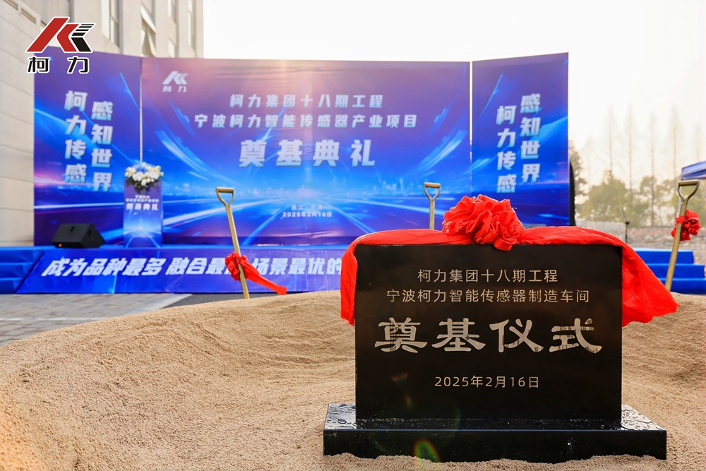奠基仪式空景.jpg