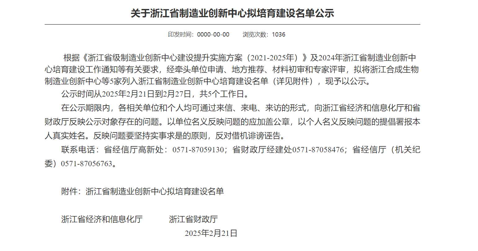 省级创新中心1.png