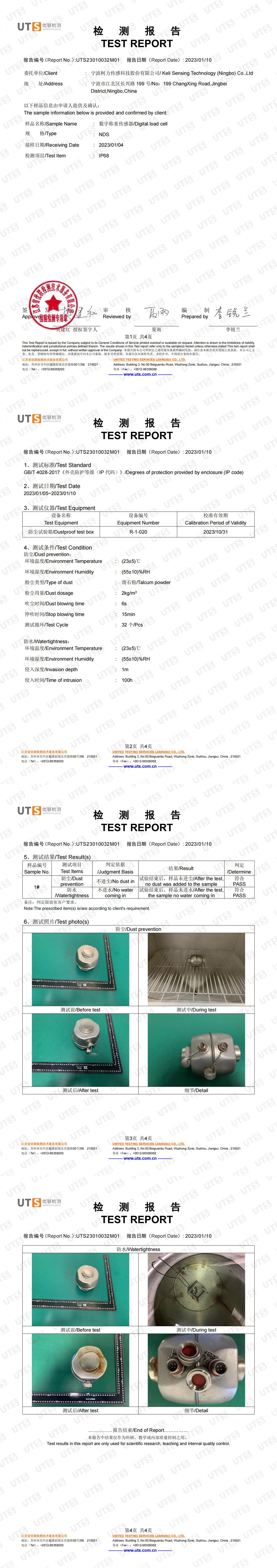 21. IP68检测报告(NDS)_00.jpg