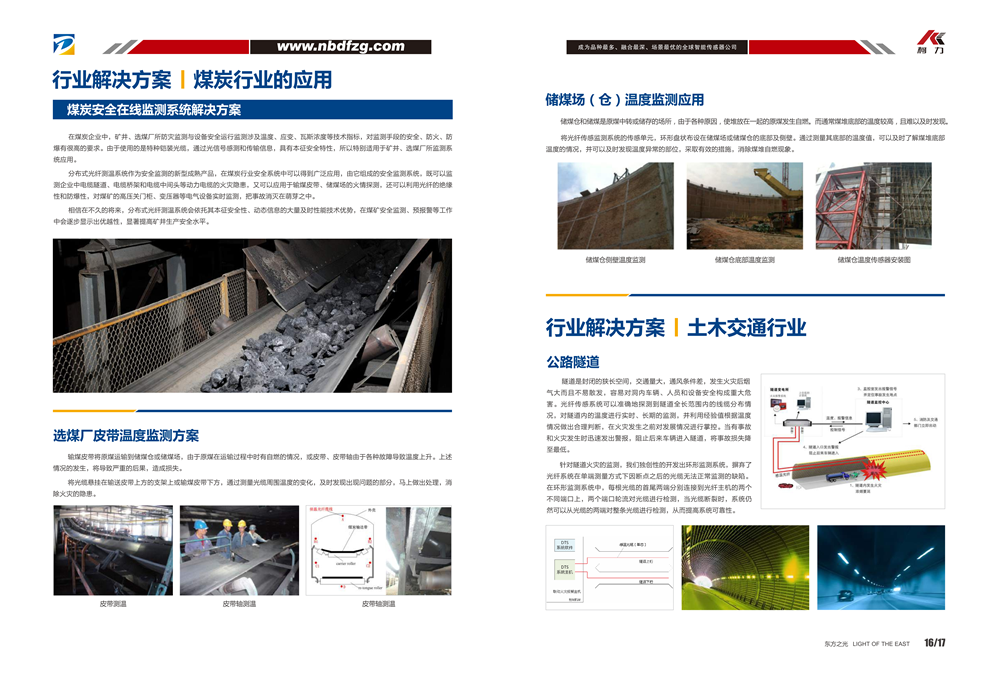 10、东方之光_09.png
